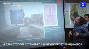 В Севастополе установят памятник Прозуменщиковой