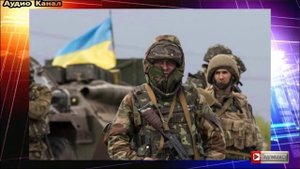 Украинские военные попросили о переговорах с Россией