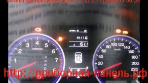 Ремонт приборной панели Honda CR-V
