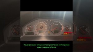 Ремонт блока ABS Volvo S60