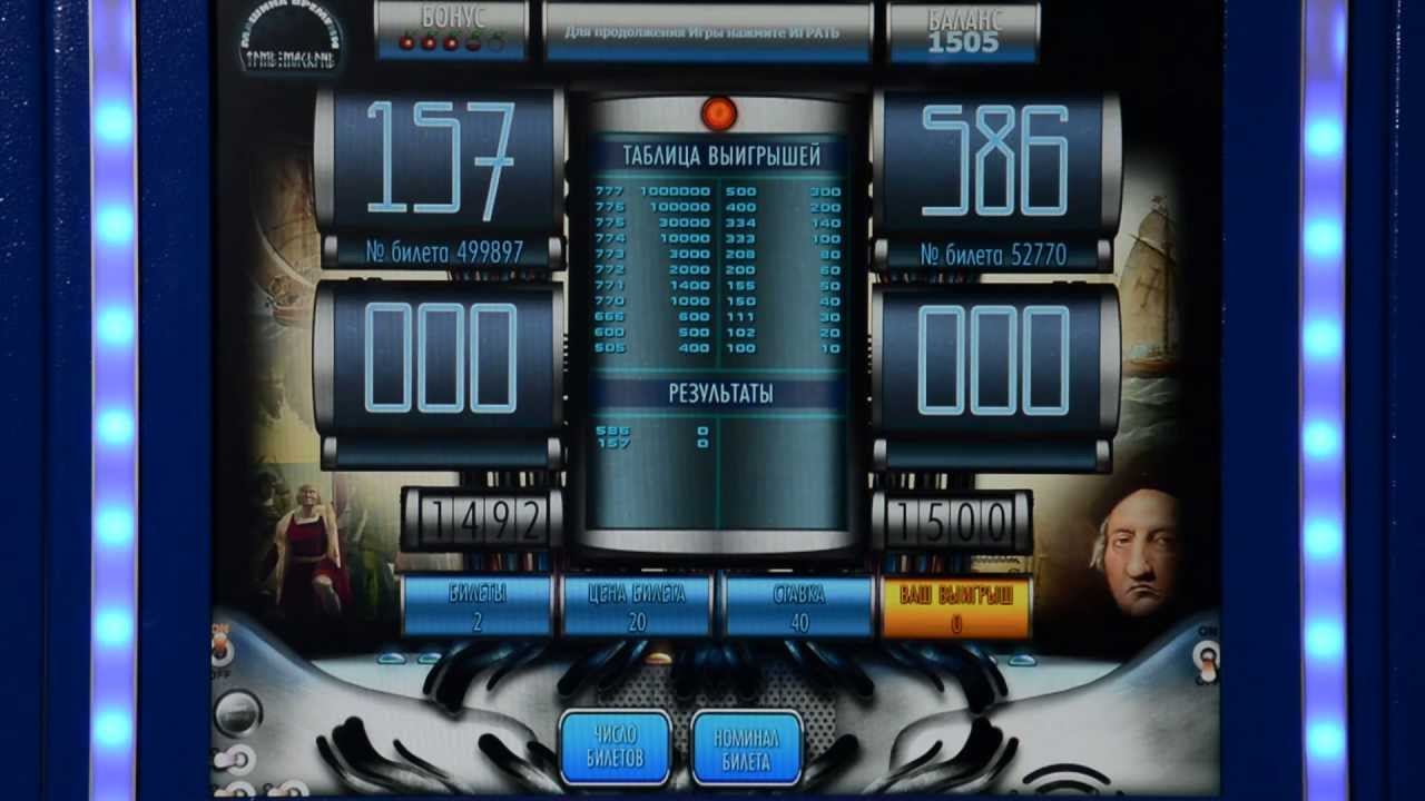 Видео Лотерея Машина Времени смотреть онлайн