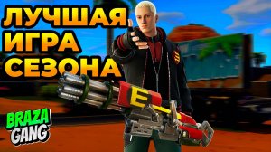 ЛУЧШАЯ ИГРА СЕЗОНА! Раздал Хип-Хопа на сервере! Fortnite геймплей / Как играть в Фортнайт?