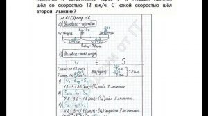ШР Математика 4 кл. (ч. 2) - стр. 16 №61(3)