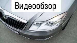 Skoda Octavia 2012 АТ Родной окрас 169к пробег 89180337979