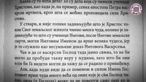 ☦️ ВЕРОМ ЉУДИ ЧИНЕ СЛАВНА ДЕЛА БОЖИЈА - поуке Светог Јована Златоустог за сваки дан у години