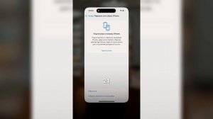 Продаёте iPhone?  Узнайте, как правильно очистить устройство, чтобы все данные были надёжно удалены