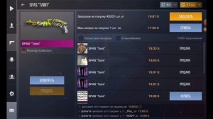 skins Farm лутшое приложение для голды в стендоф 2 #stendoff2 #skinsfarm