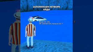 волшебная команда которая поможет достать машину из воды на блек раша #blackrussia