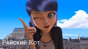 Клип Леди Баг и Супер Кот~Пикачу