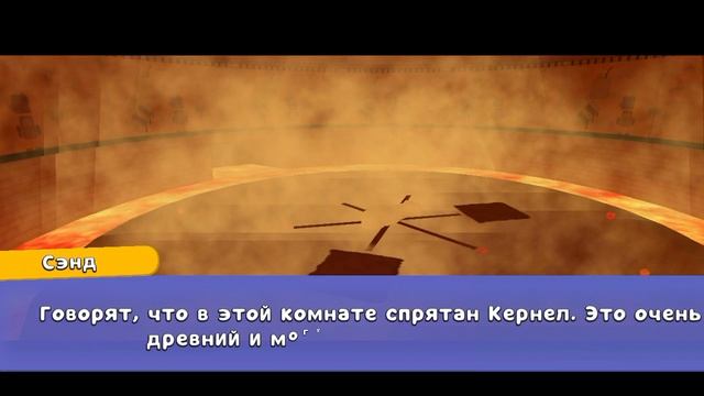 Страж прохождение игры