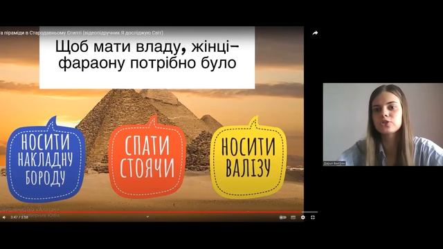Заняття з географії "Загадкова країна Єгипет" Для віку початкової школи 6-10 років - 08-07-22