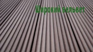 Террасная доска из ДПК МастерДэк Классик - обзор