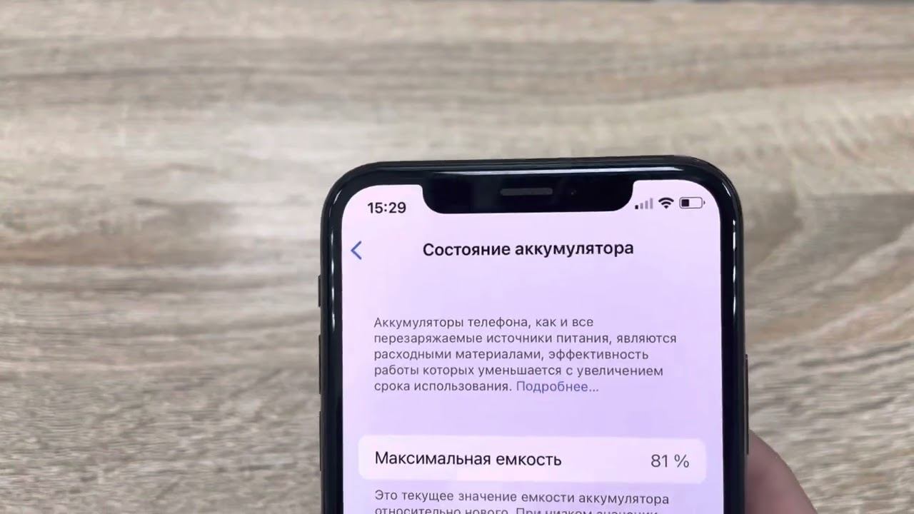 iPhone X смотреть онлайн