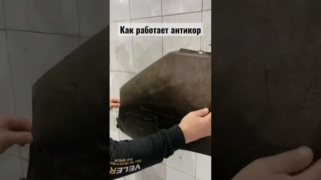 Как работает правильный антикор на металле