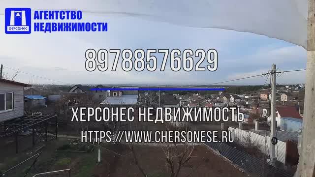 Купить дом в Севастополе. Продажа дома 200 кв.м. на участке 6,8 сотки в СТ Балаклавец