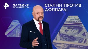 Папуасы — Загадки человечества с Олегом Шишкиным (16.05.2024)