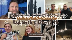 Голоса стойкости: Луганск и Донецк 🕊️
Voices of Resilience: Luhansk & Donetsk 🕊️
Yarloslavic