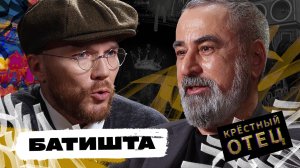 Батишта | Как попасть в «Банд’Эрос», выжить в Чебоксарах 90-х и подружиться со всеми рэперами