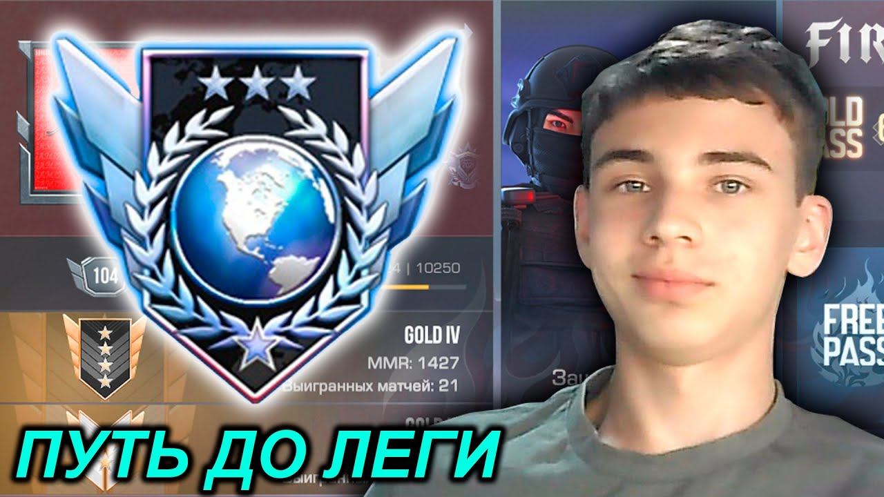 АПАЕМ ЛЕГЕНДУ В СТАНДОФФ 2 | СТРИМ ПО СТАНДОФФ 2 0.23.2 | КАЧАЕМ LVL В STANDOFF 2 смотреть онлайн