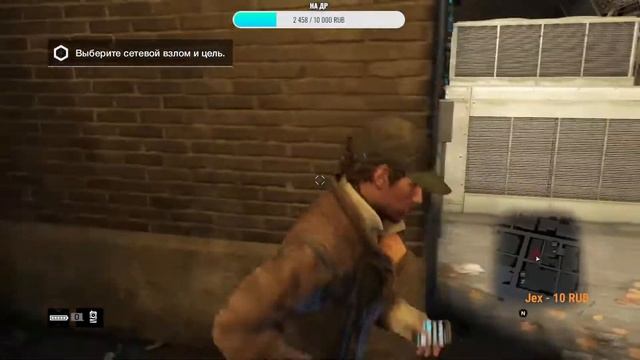 Watch Dogs Прохождение 2 часть