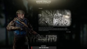 Тарков Стрим | Escape from Tarkov