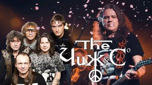 ЧИЖ & Co - ПЕРЕКРЁСТОК !!!