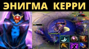 ЭНИГМА КЕРРИ - БИЛД НА УРОН / ENIGMA CARRY / ДОТА 2 / ПАТЧ 7.29d