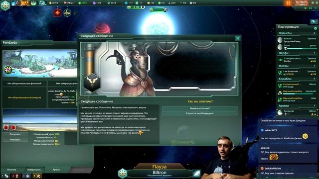 Прохождение Stellaris за Лягушатник [1] - Гросс Адмирал | Случайная Раса | Железная Воля