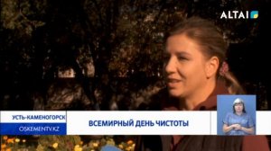 Всемирный день чистоты