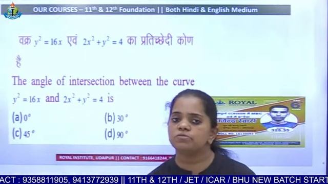CUET || ICAR 2022 || AGRICULTURE DOMAIN SUBJECT || DOMAIN SUBJECT CHEMISTRY, BIOLOGY,MATHS,PHYSICS