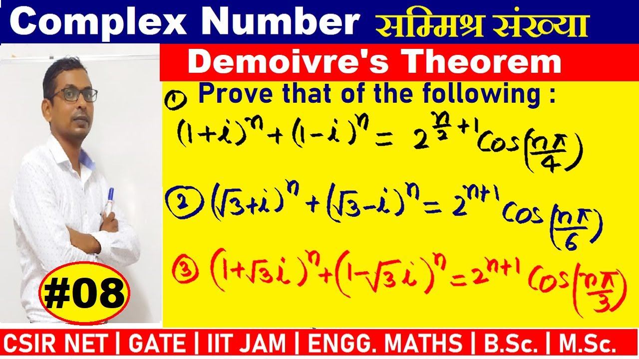 #08 prove that (1+i)^n +(1-i)^n=2^n/2+1 cos nπ /4 | prove that (√3+i)^n+ (√3-i)^n = 2^n+1 cos nπ/6