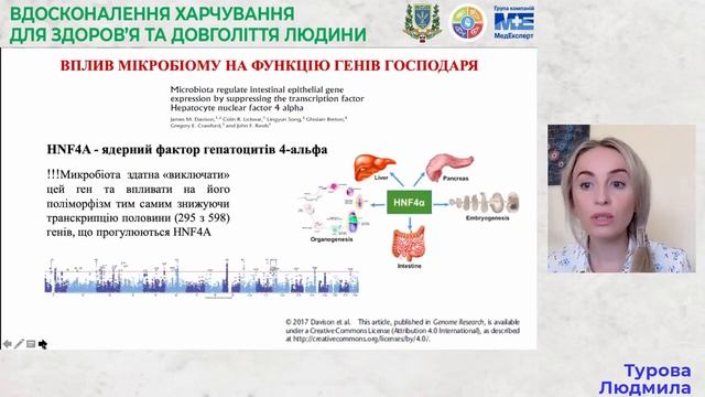 ГЕНЕТИКО-МЕТАБОЛІЧНИЙ ПОРТРЕТ ОЖИРІННЯ смотреть онлайн