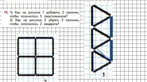 Страница 101 Задание 13 – Математика 1 класс (Моро) Часть 1