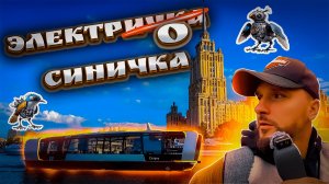 ✅ Прокатился на СИНИЧКЕ в Москве и... вот что выяснилось! ⛴Электрический речной трамвайчик!