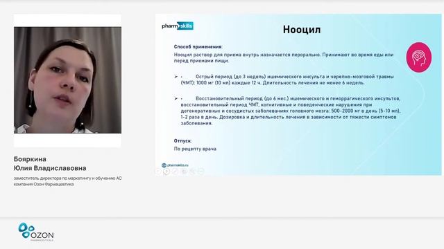 Обзор ноотропных средств