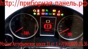 Приборная панель AUDI А4 В7