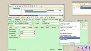 Печатная форма договора контрагента по шаблону выгрузкой в MS Word для 1С УТ 10.3