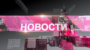 Новости 31.05.2018