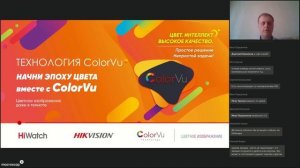 Распознавание лиц Что необходимо знать об этой технологи. Вебинар Macroscop, Hikvision и Parsec