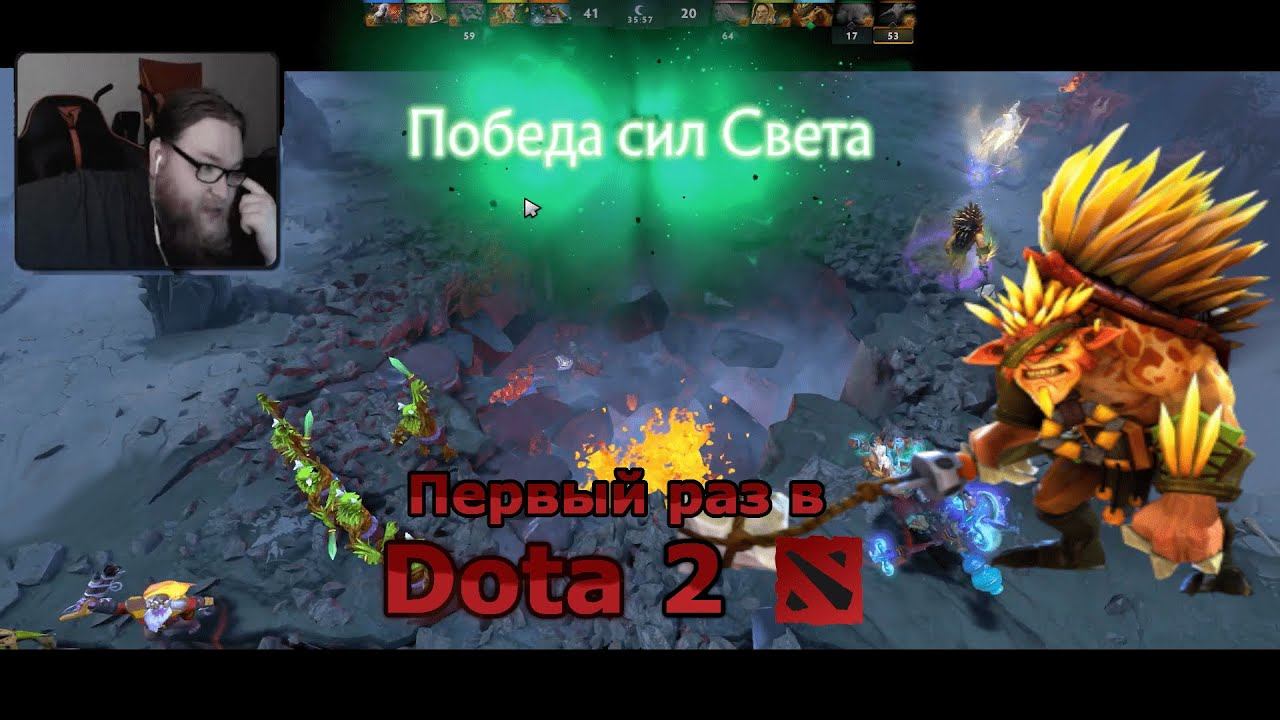 Альцест первый раз играет в Dota 2