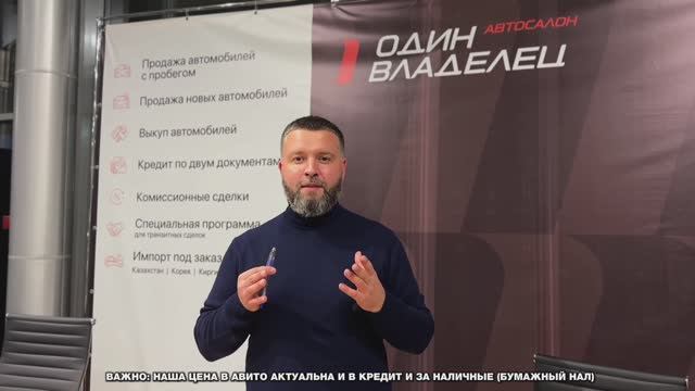 Обращение руководителя к Клиенту