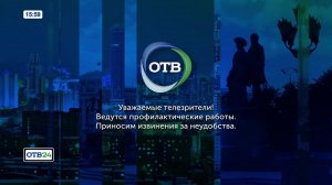 Начало эфира канала "ОТВ 24 (Екатеринбург)" (15.04.2020)
