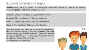 Информатика 8 класс. Свойства логических операций (УМК Босова Л.Л., БОСОВА А.Ю.).mp4