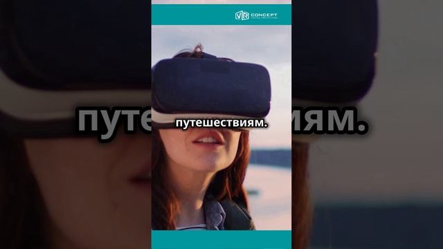 Будущее Туризма с AR и VR