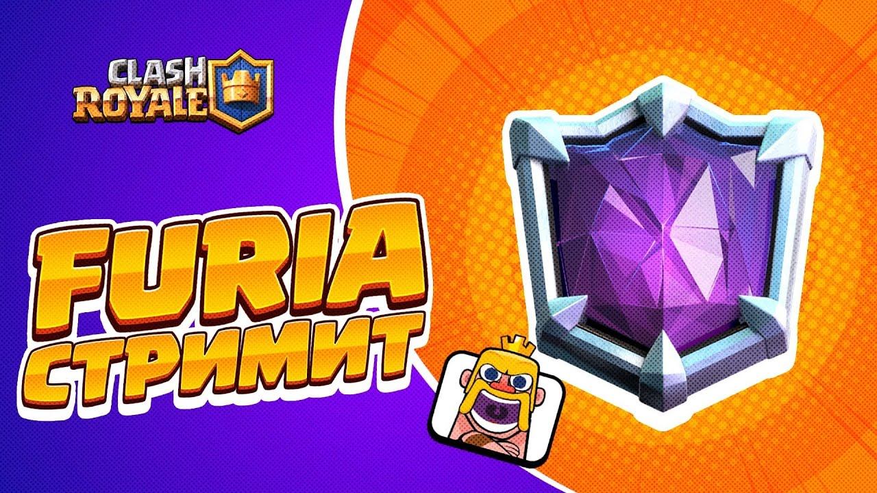 ПУТЬ К 8 К ! - CLASH ROYALE смотреть онлайн