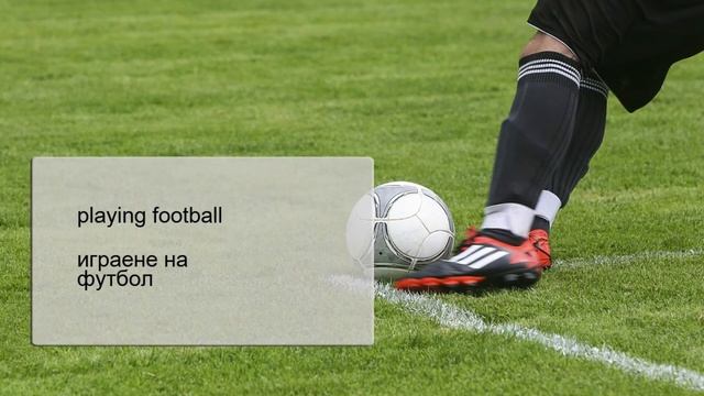 Научи английски, лексика, Хоби и забавление