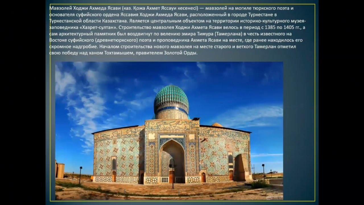 Древние города Казахстана. Культурология