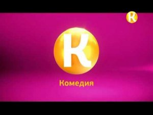 Профилактика (Русская комедия, 20.04.2016)