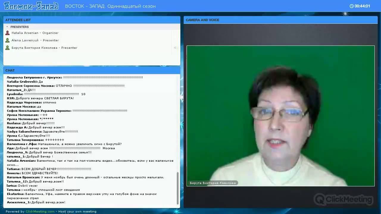 Бирута Комолова - ЭНЕРГИИ ДЛЯ ФОРМИРОВАНИЯ ИЗМЕНЕНИЙ В МАТЕРИАЛЬНОЙ ЖИЗНИ смотреть онлайн