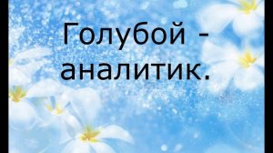 Что означают цвета в детских рисунках?